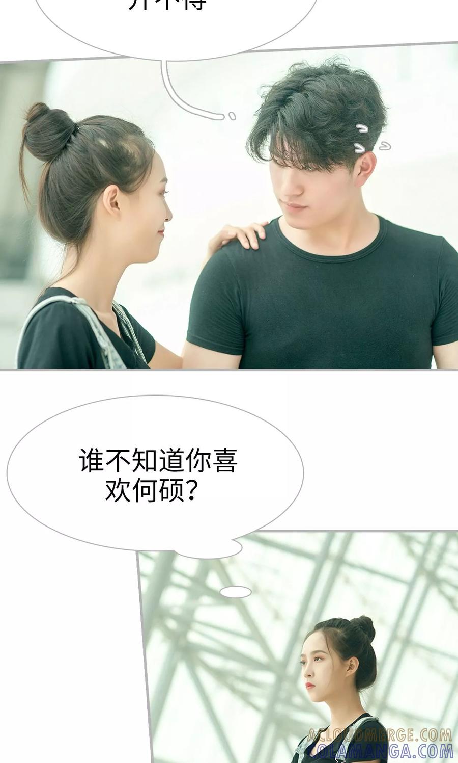 第13话-强娶豪夺：前夫请走开-剧能玩（第11张）