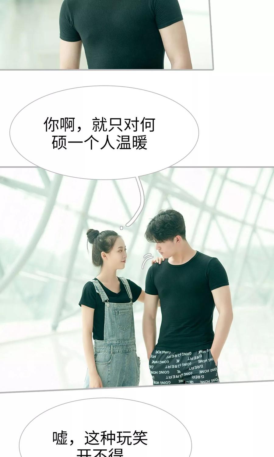第13话-强娶豪夺：前夫请走开-剧能玩（第10张）