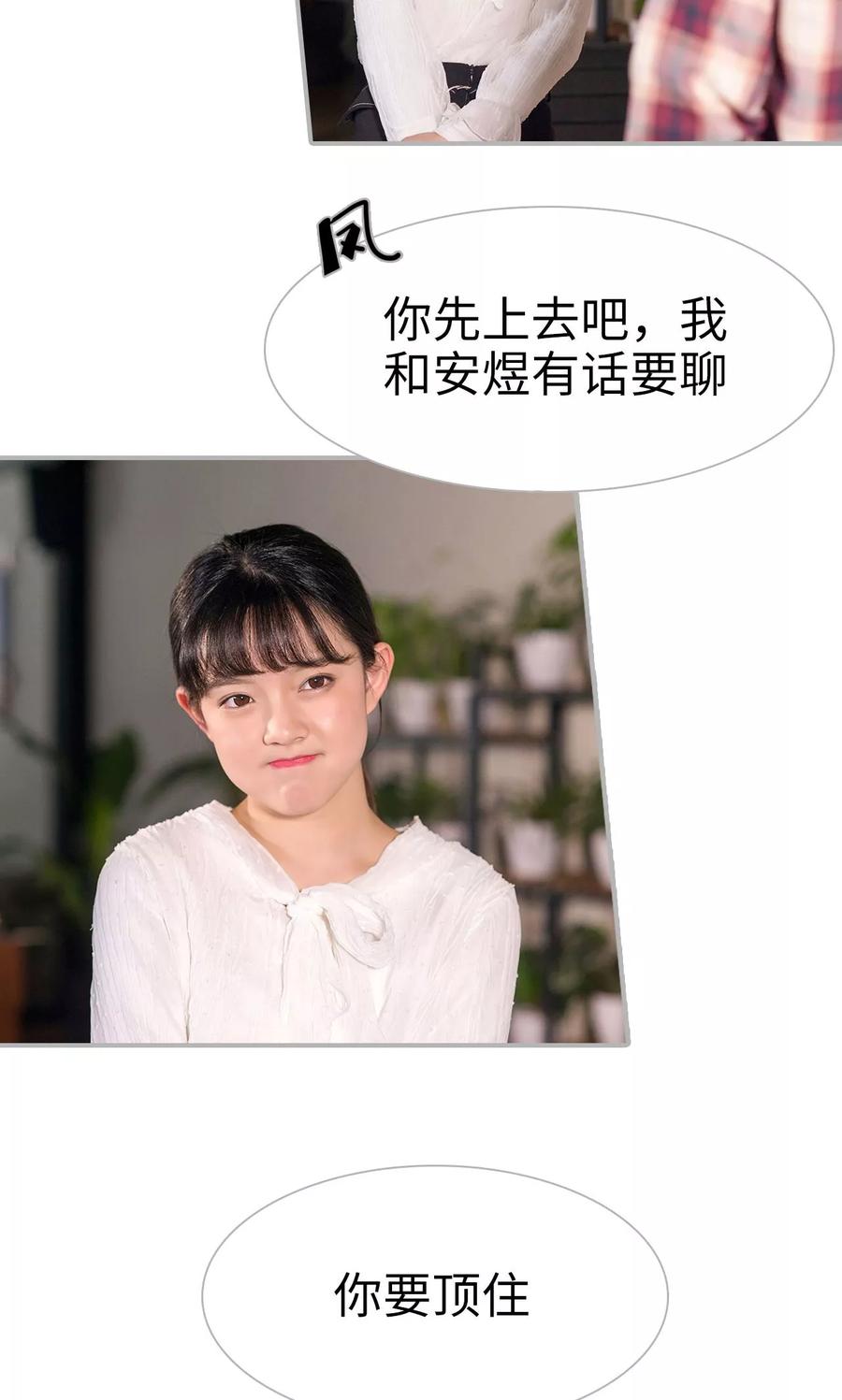 第13话-强娶豪夺：前夫请走开-剧能玩（第16张）