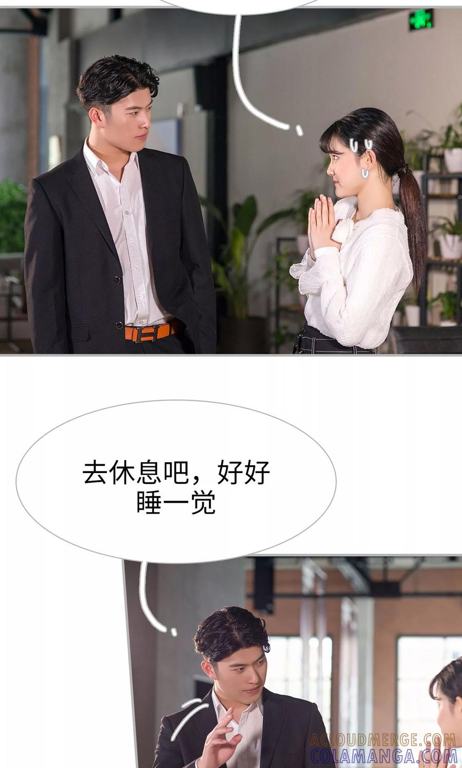 第13话-强娶豪夺：前夫请走开-剧能玩（第17张）
