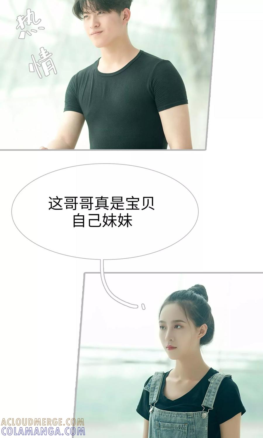 第13话-强娶豪夺：前夫请走开-剧能玩（第7张）