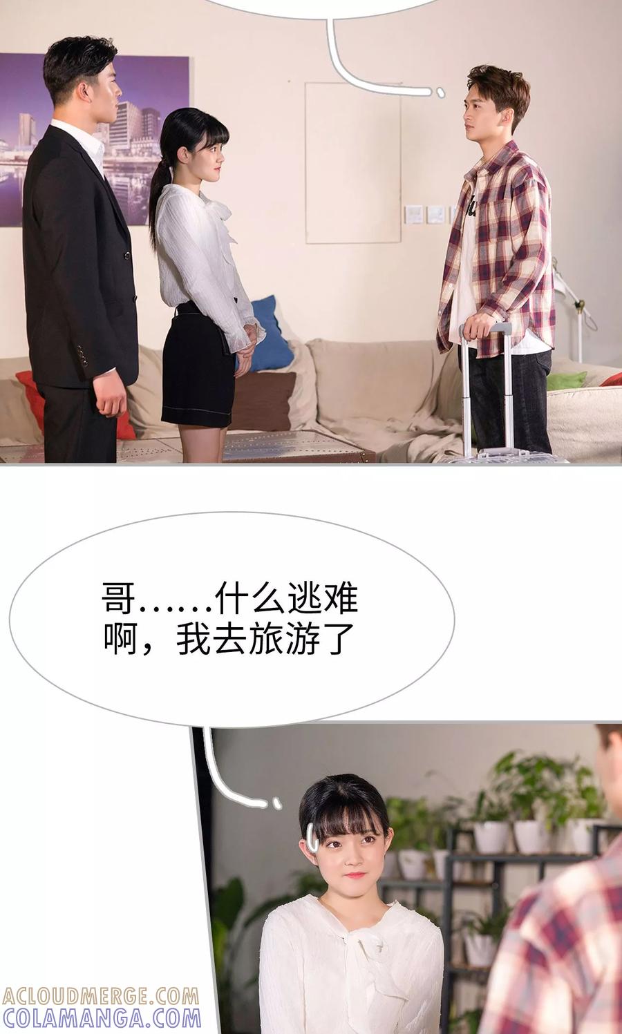 第13话-强娶豪夺：前夫请走开-剧能玩（第15张）