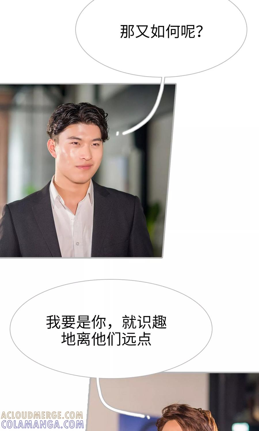 第13话-强娶豪夺：前夫请走开-剧能玩（第19张）