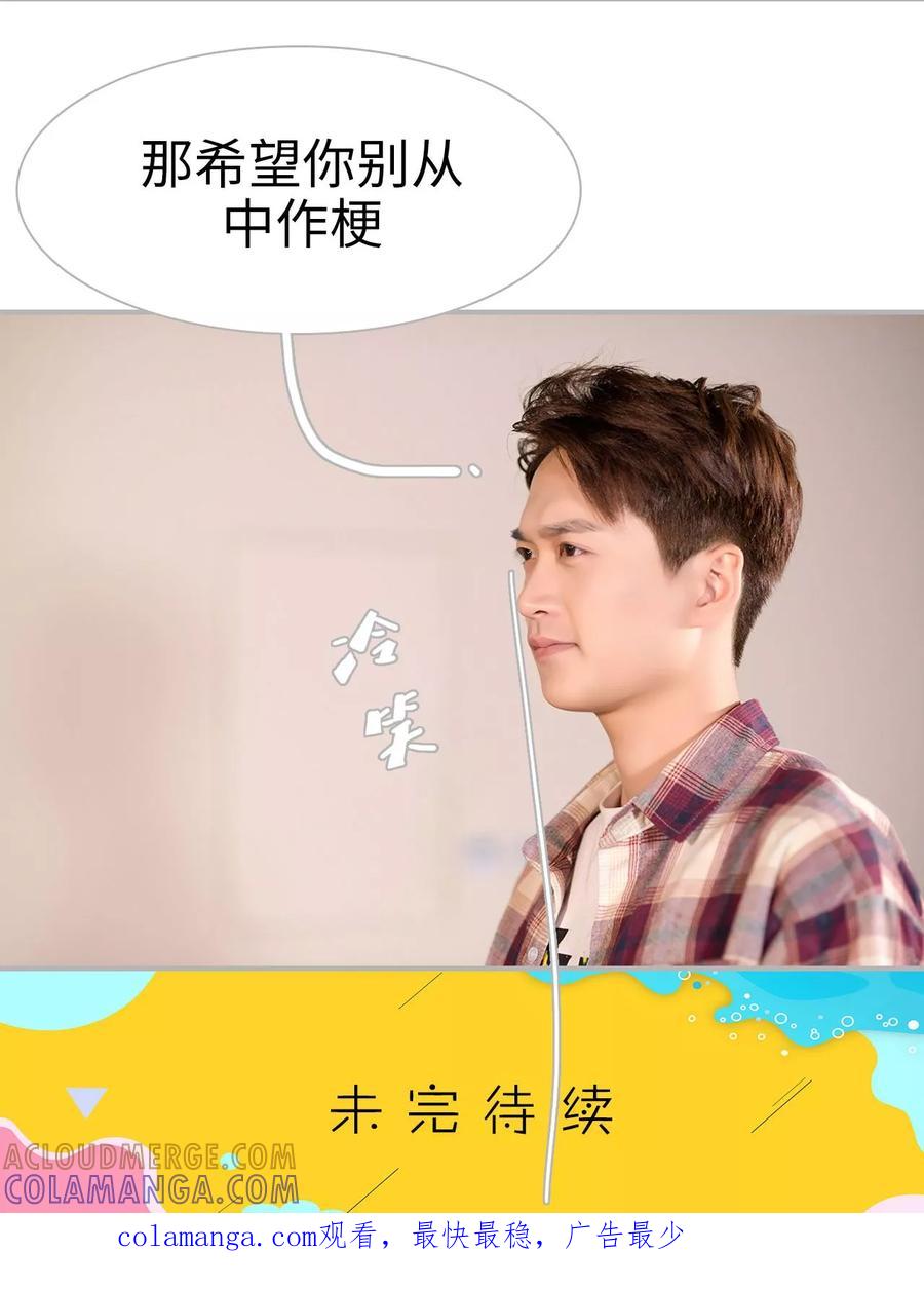 第13话-强娶豪夺：前夫请走开-剧能玩（第21张）
