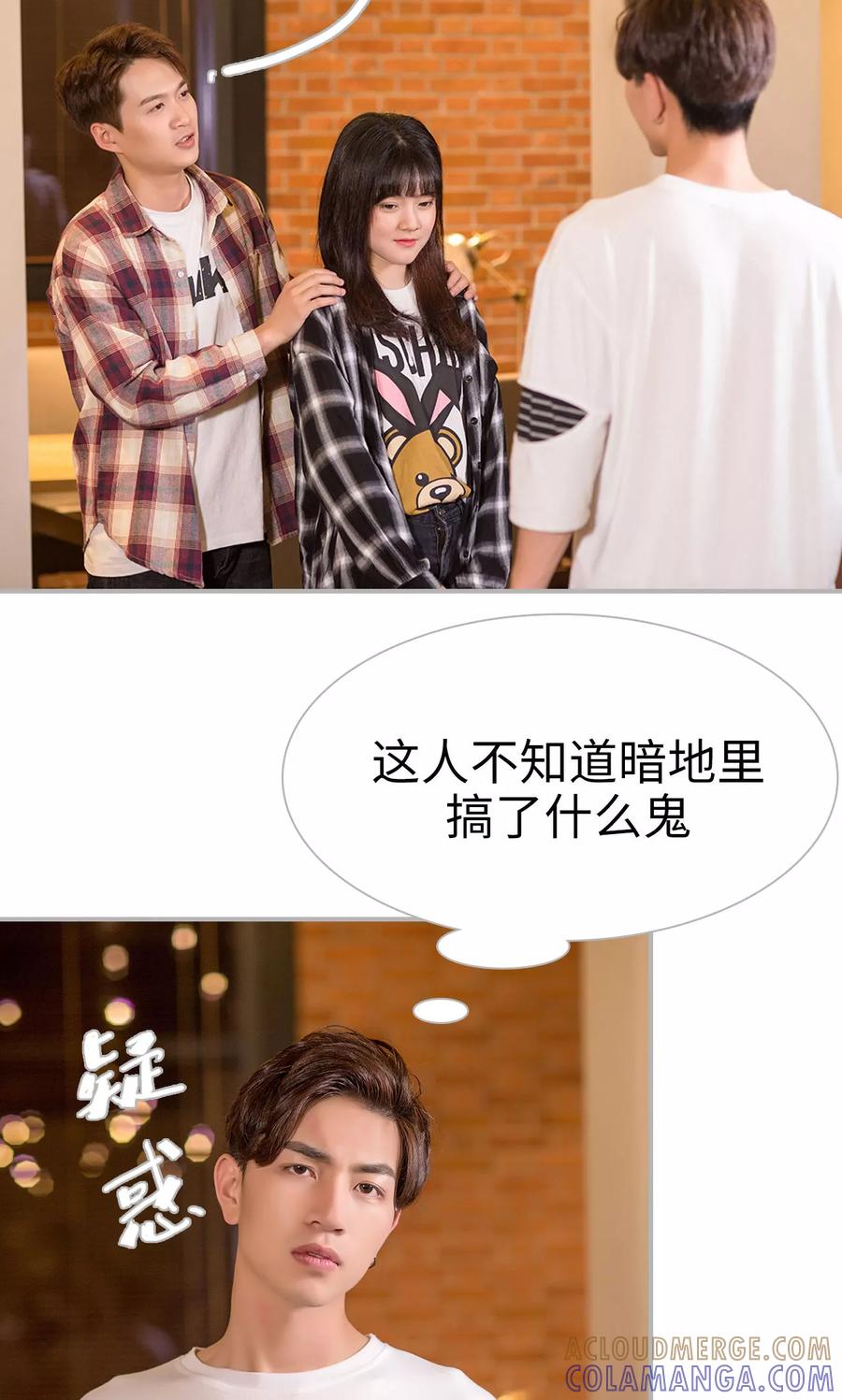 第14话-强娶豪夺：前夫请走开-剧能玩（第19张）
