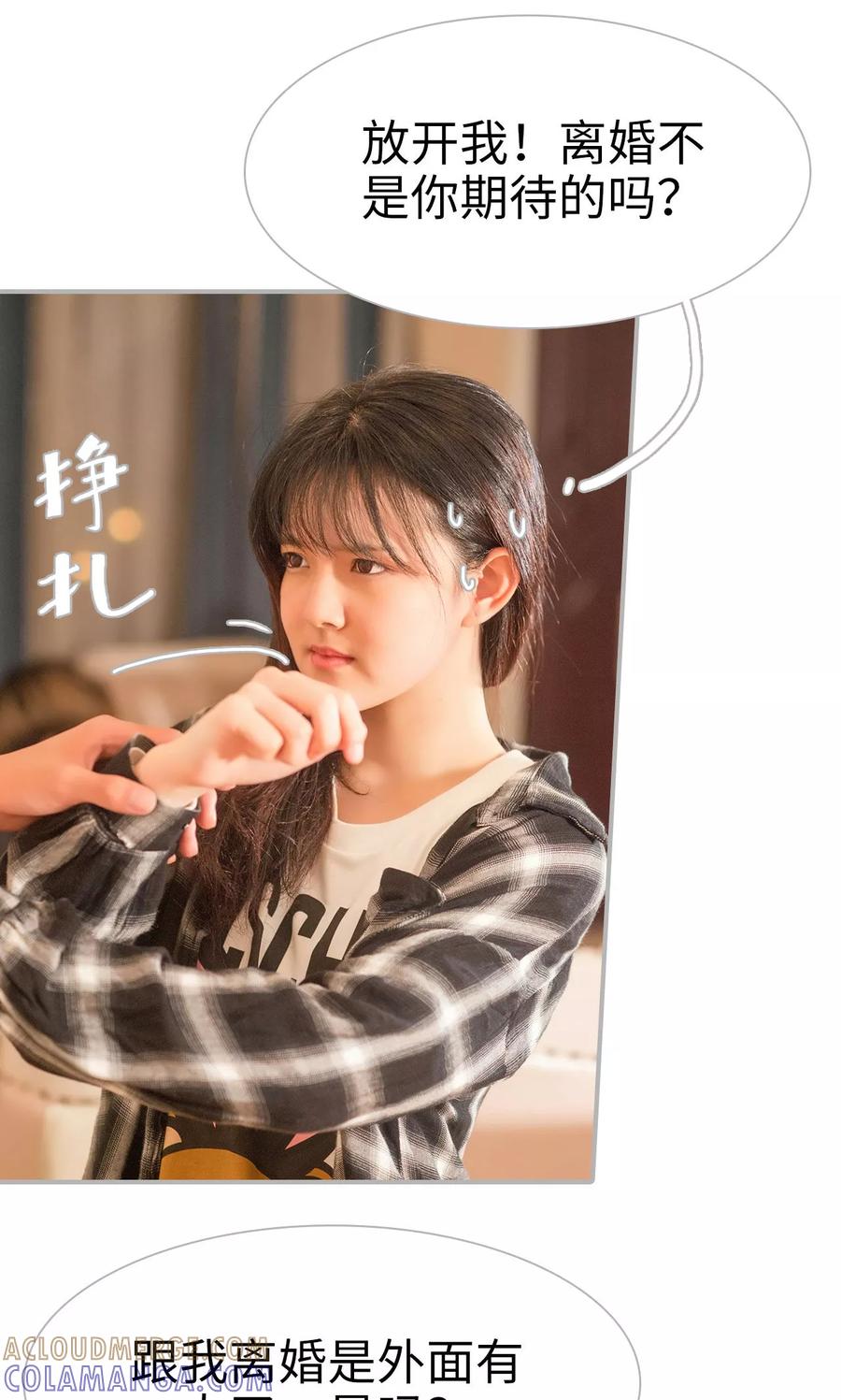 第14话-强娶豪夺：前夫请走开-剧能玩（第7张）