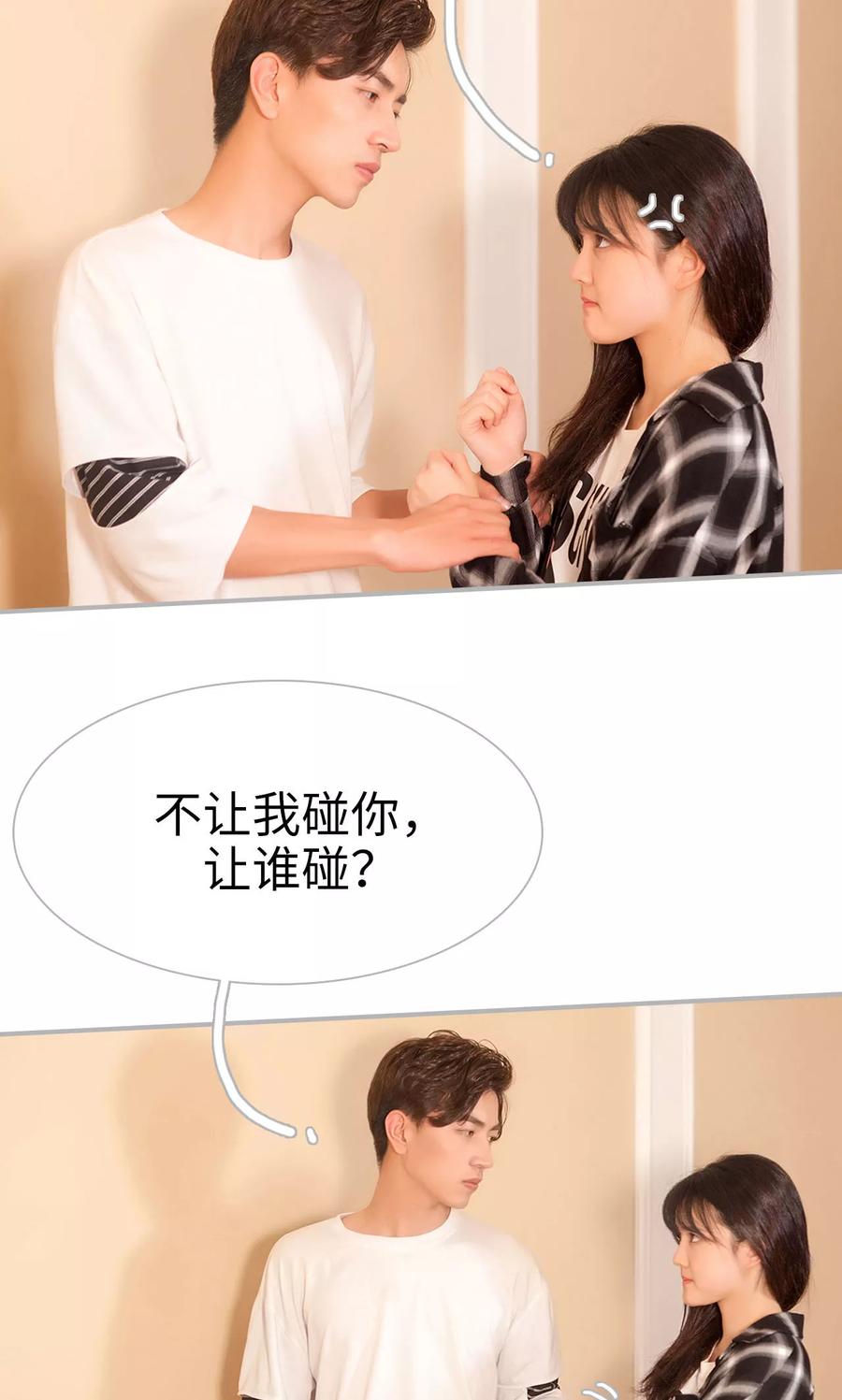 第14话-强娶豪夺：前夫请走开-剧能玩（第10张）