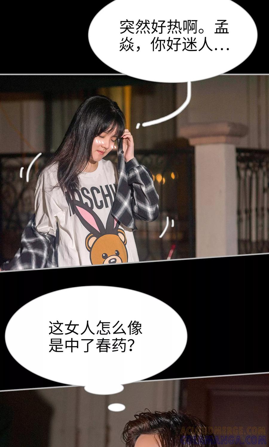 第14话-强娶豪夺：前夫请走开-剧能玩（第23张）