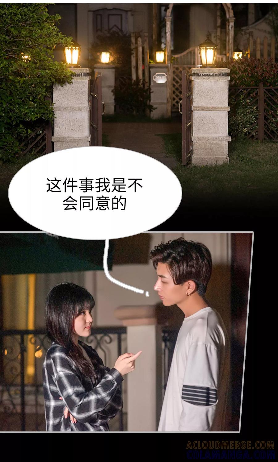 第14话-强娶豪夺：前夫请走开-剧能玩（第21张）