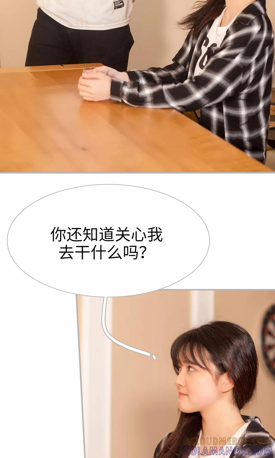 第14话-强娶豪夺：前夫请走开-剧能玩（第5张）