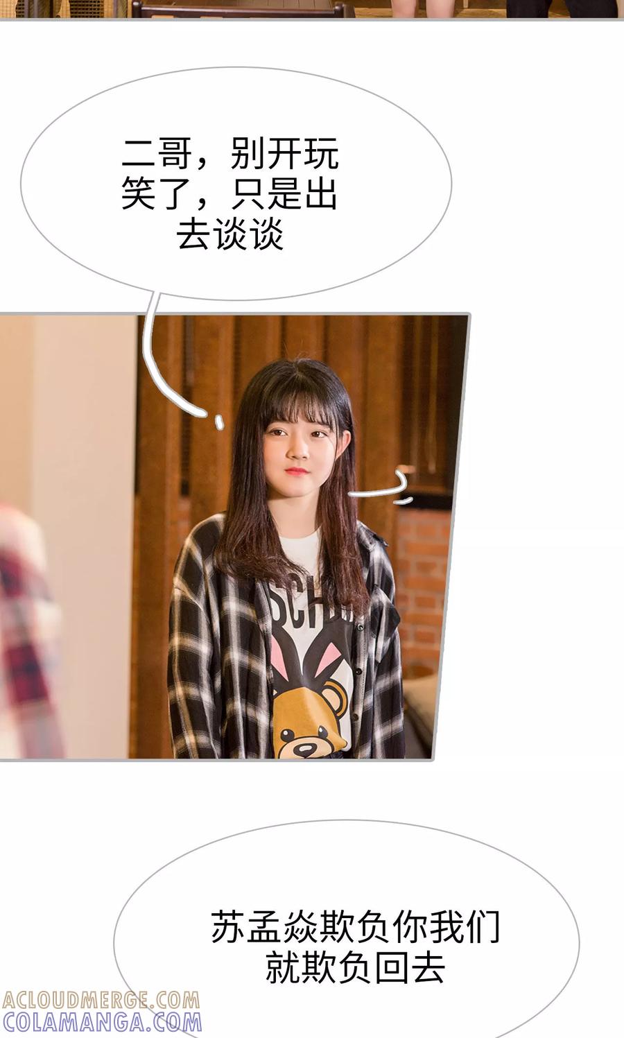 第14话-强娶豪夺：前夫请走开-剧能玩（第15张）