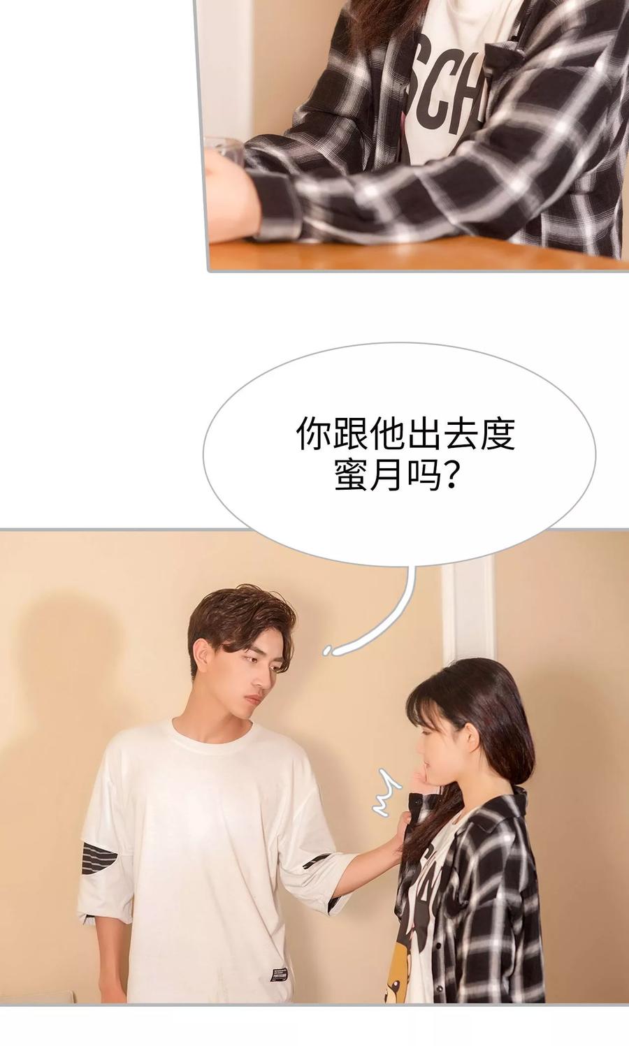 第14话-强娶豪夺：前夫请走开-剧能玩（第6张）