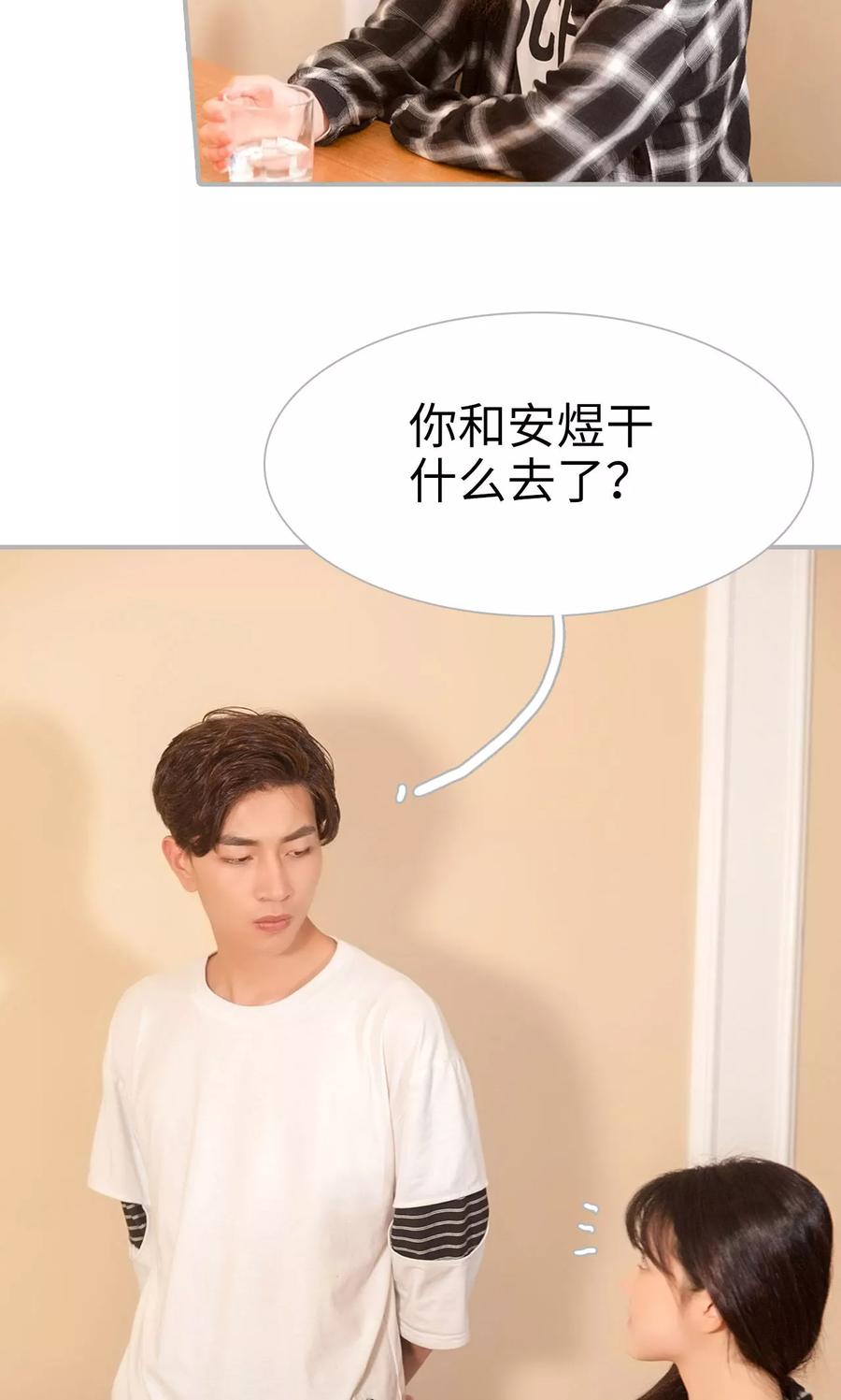 第14话-强娶豪夺：前夫请走开-剧能玩（第4张）
