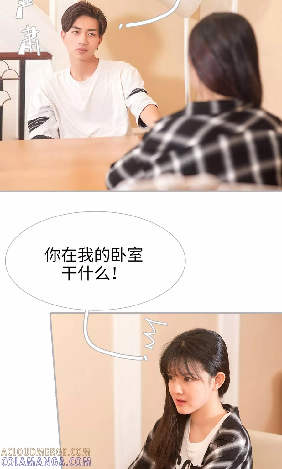 第14话-强娶豪夺：前夫请走开-剧能玩（第3张）