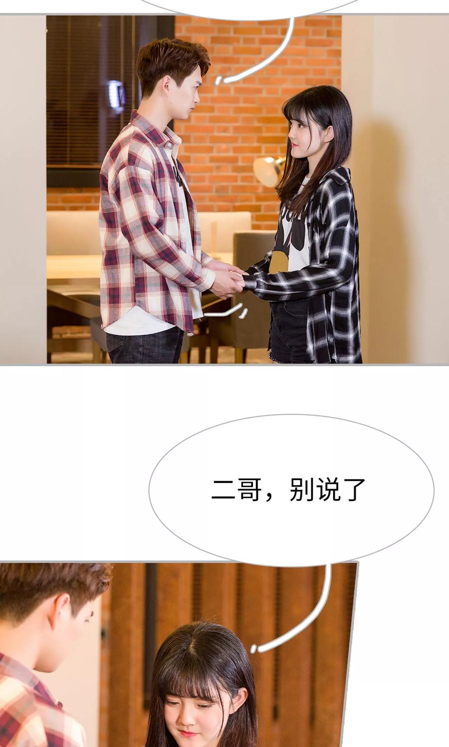 第14话-强娶豪夺：前夫请走开-剧能玩（第16张）