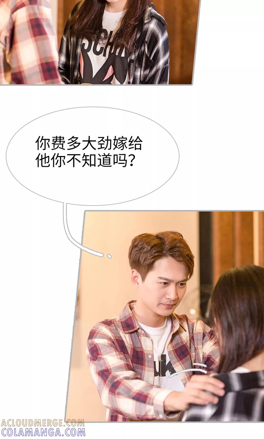 第14话-强娶豪夺：前夫请走开-剧能玩（第17张）