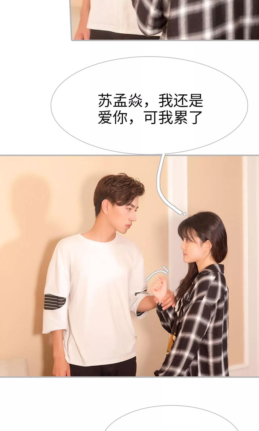 第14话-强娶豪夺：前夫请走开-剧能玩（第12张）