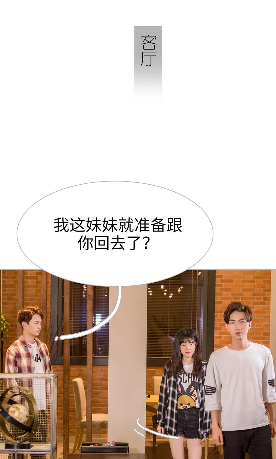 第14话-强娶豪夺：前夫请走开-剧能玩（第14张）