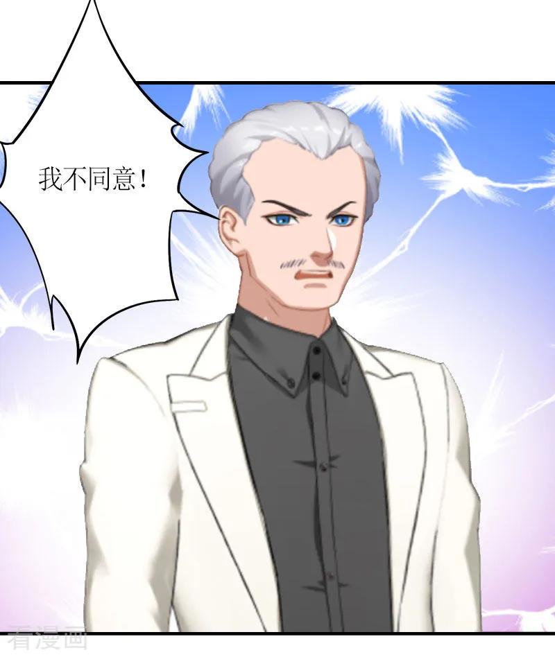 第21话无期徒刑-总裁大人不好惹-元气弹漫画 泛次元文化（第6张）
