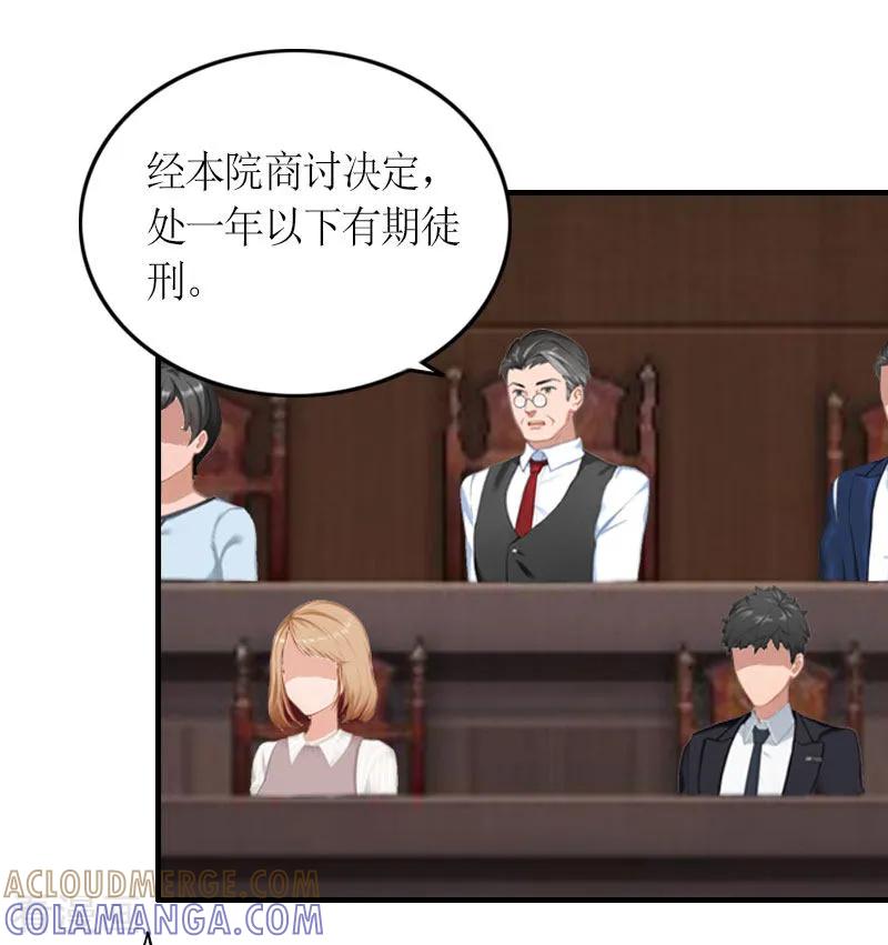 第21话无期徒刑-总裁大人不好惹-元气弹漫画 泛次元文化（第5张）