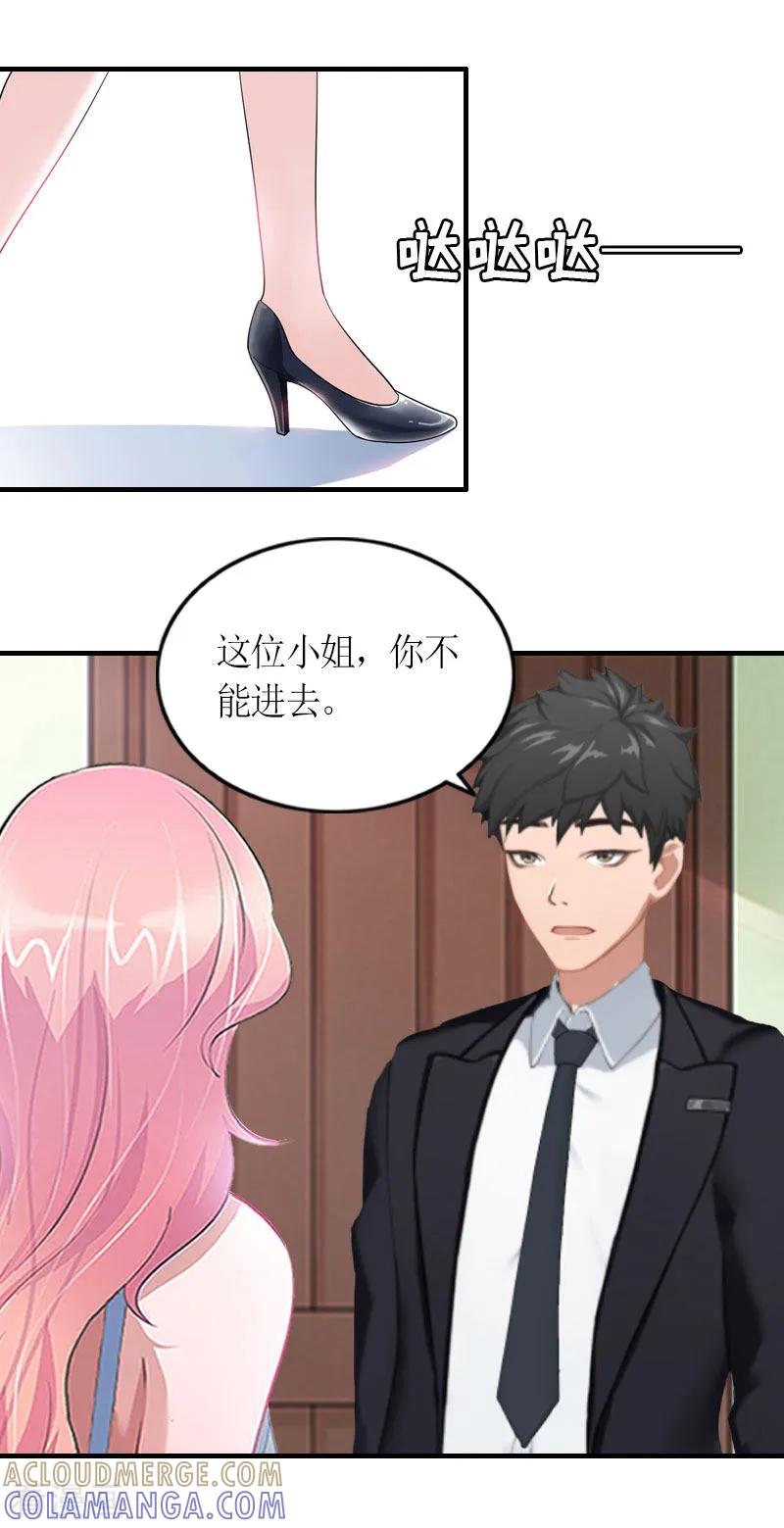 第21话无期徒刑-总裁大人不好惹-元气弹漫画 泛次元文化（第11张）