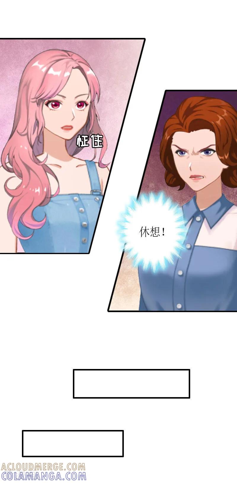 第21话无期徒刑-总裁大人不好惹-元气弹漫画 泛次元文化（第9张）