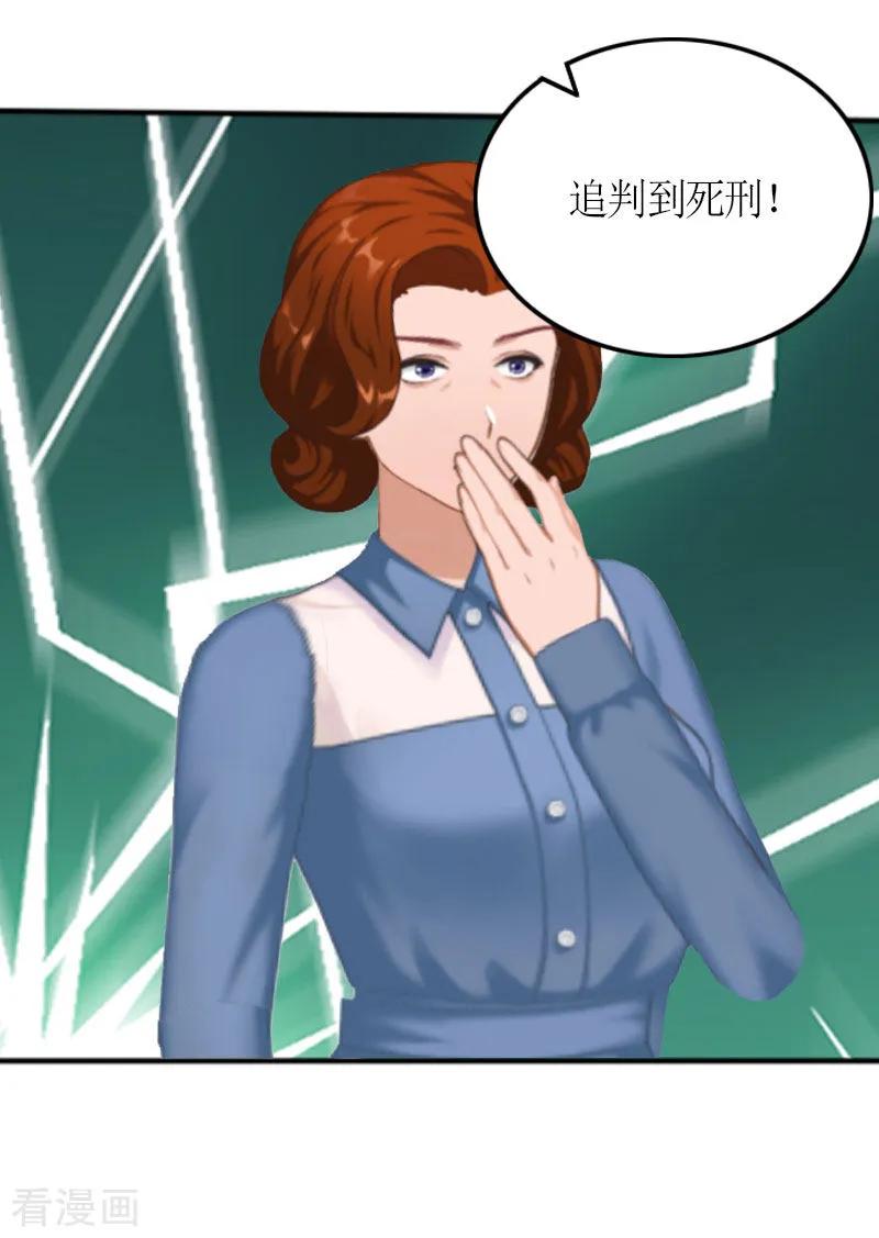 第21话无期徒刑-总裁大人不好惹-元气弹漫画 泛次元文化（第8张）