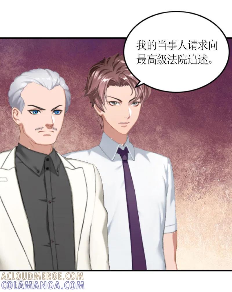 第21话无期徒刑-总裁大人不好惹-元气弹漫画 泛次元文化（第7张）