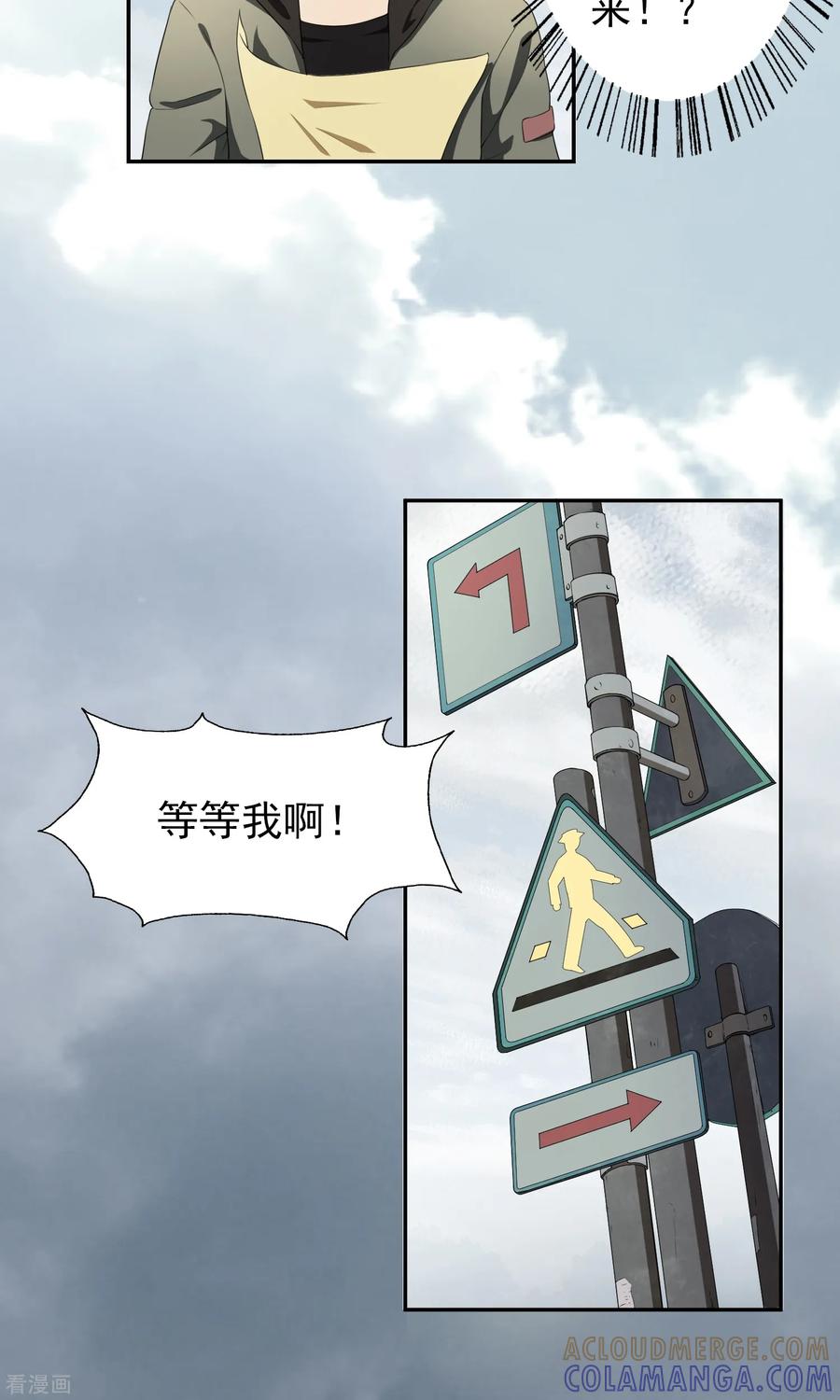 第20话来访目的-女道长请留步-极漫文化（第5张）