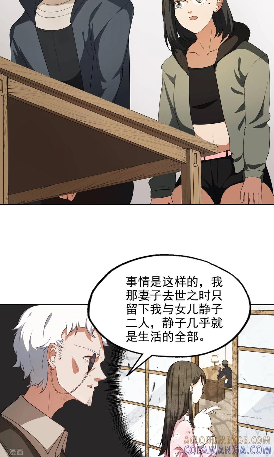第21话童子切安纲-女道长请留步-极漫文化（第7张）