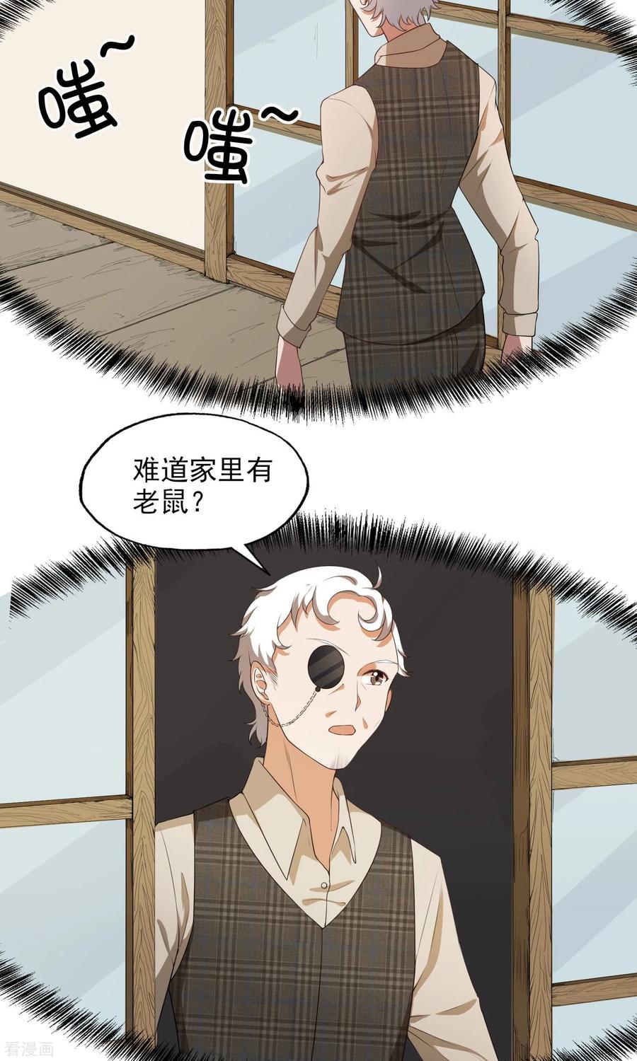 第21话童子切安纲-女道长请留步-极漫文化（第10张）