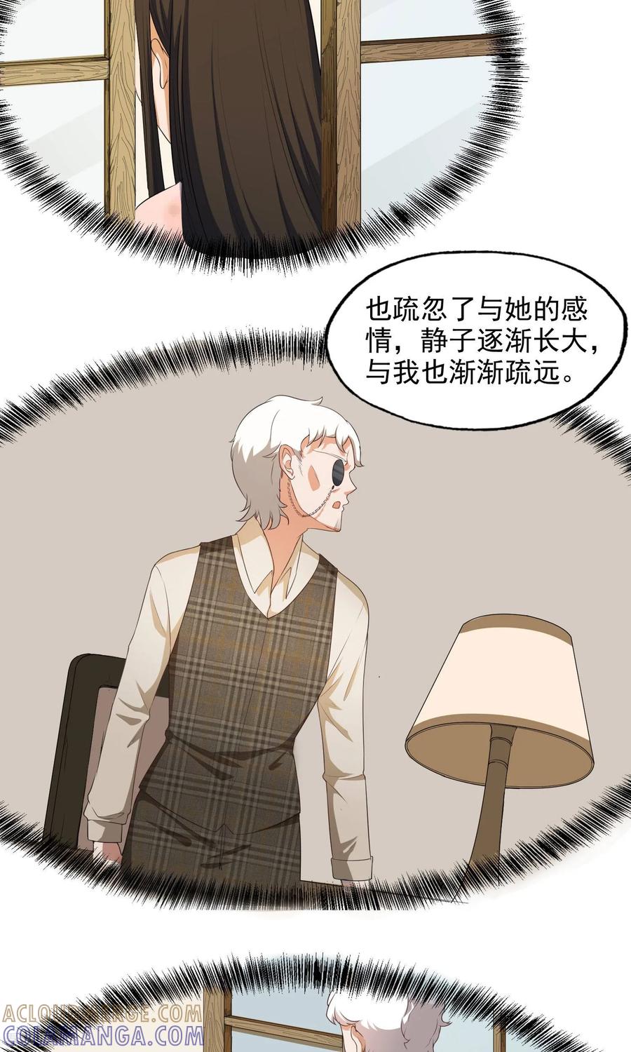 第21话童子切安纲-女道长请留步-极漫文化（第9张）