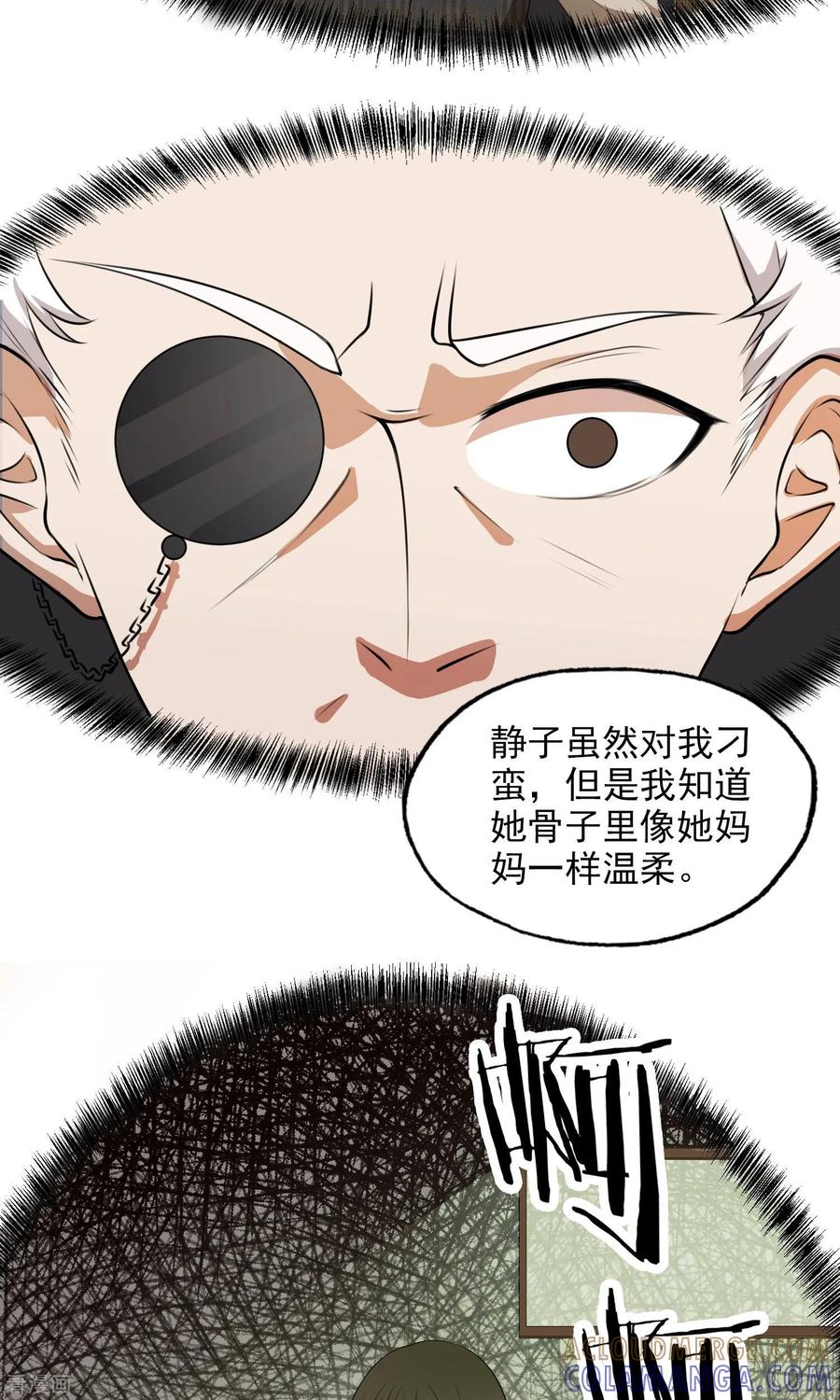 第21话童子切安纲-女道长请留步-极漫文化（第11张）