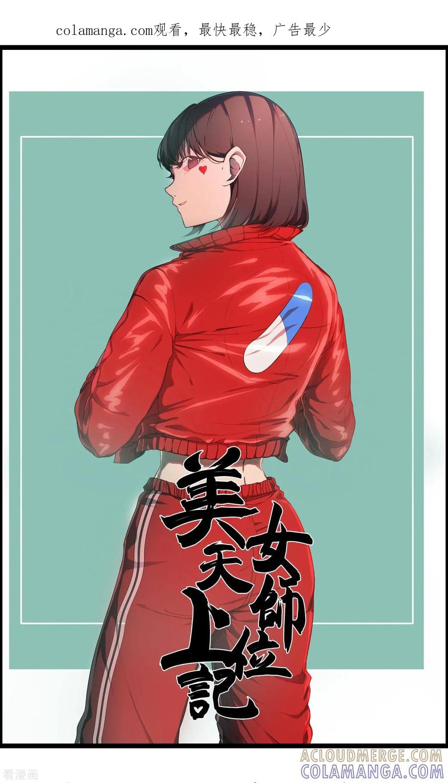 第21话童子切安纲-女道长请留步-极漫文化（第1张）