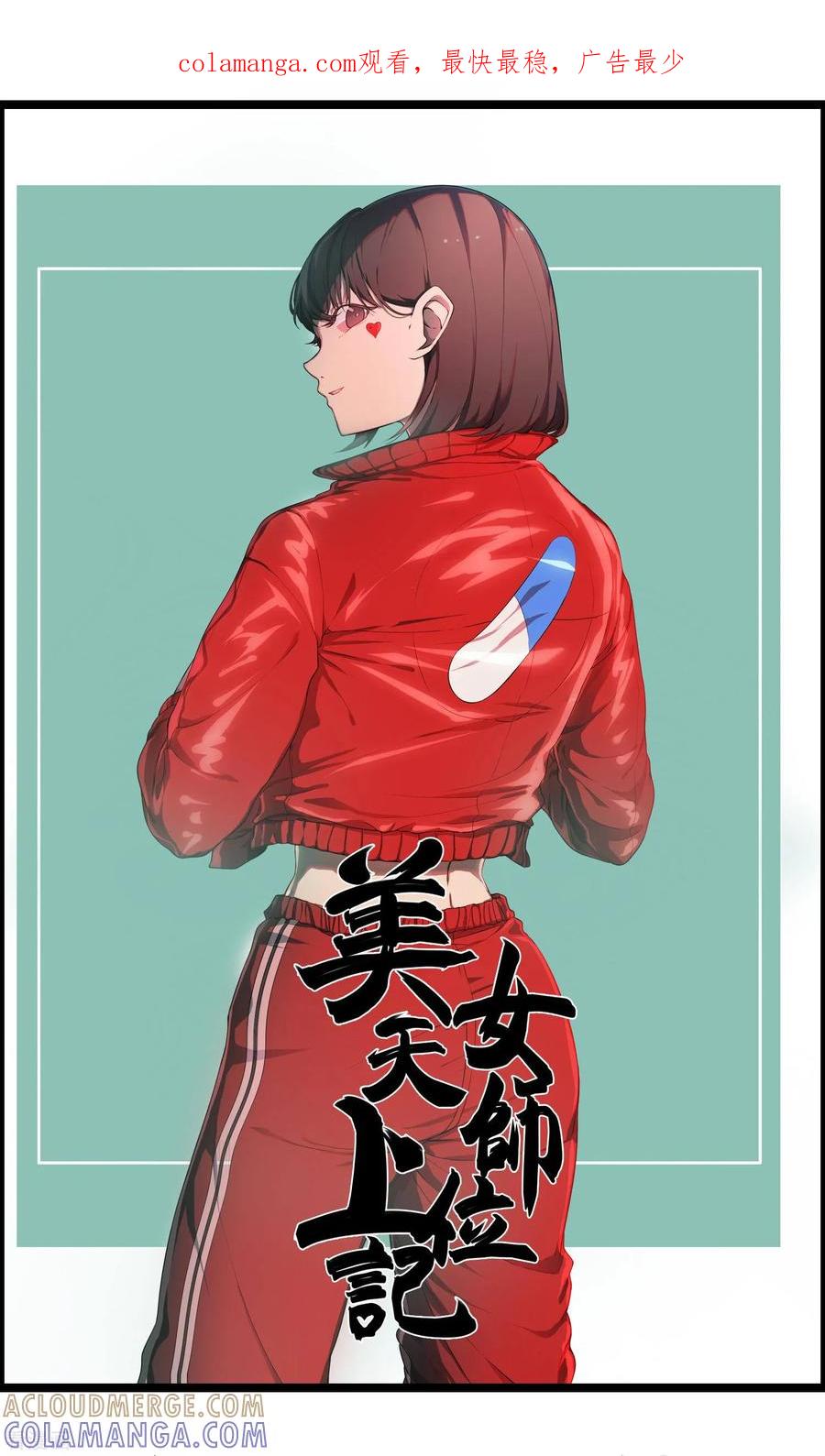 第23话恶灵滋生-女道长请留步-极漫文化（第1张）