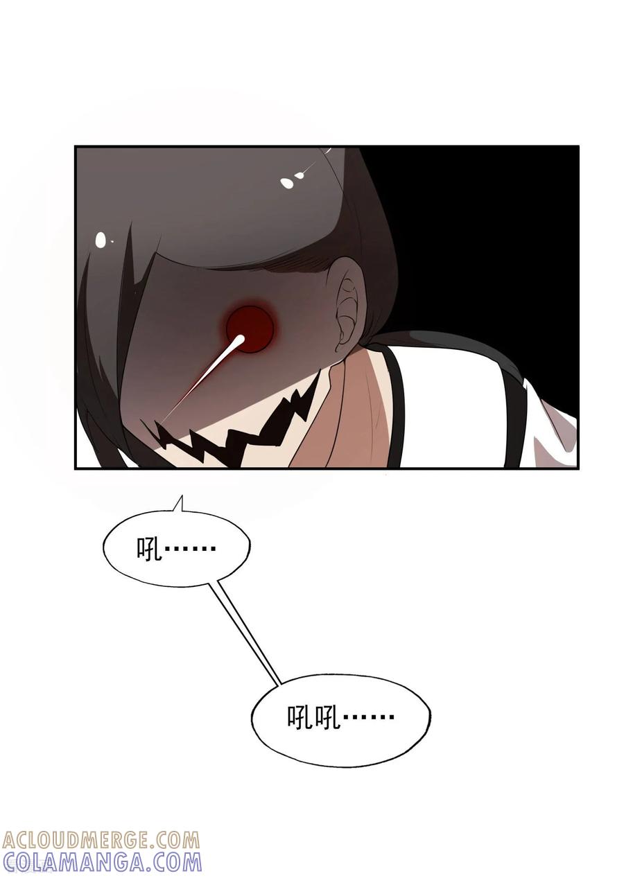 第24话妖魔破茧-女道长请留步-极漫文化（第5张）