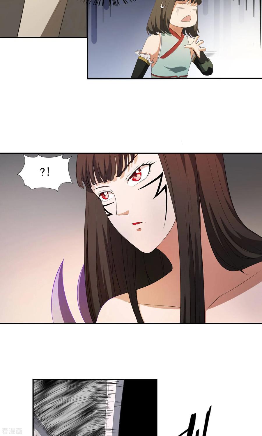 第26话火岩障壁-女道长请留步-极漫文化（第8张）