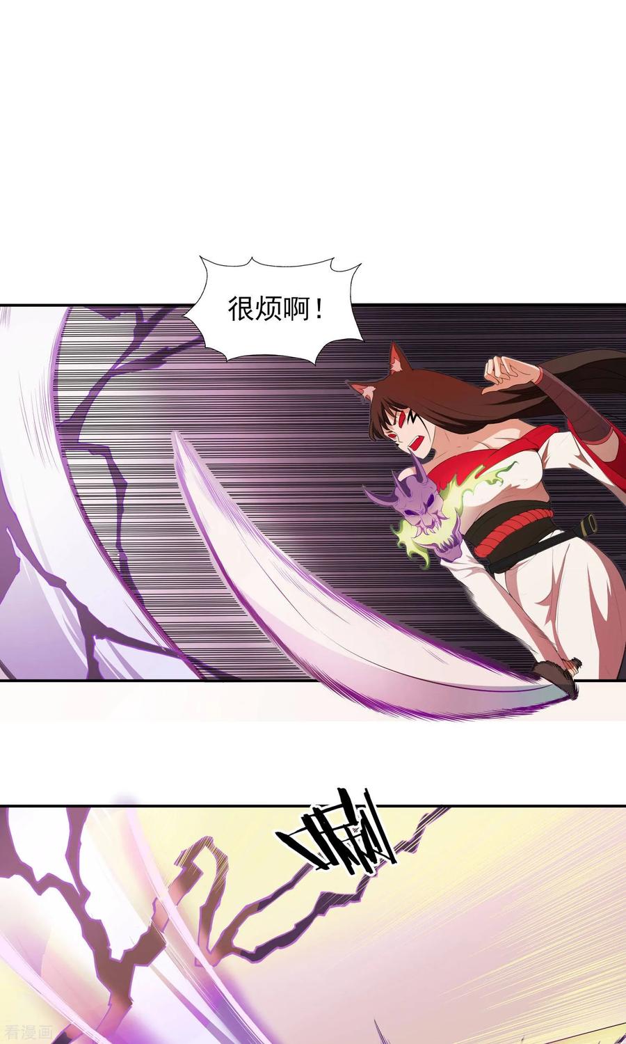 第26话火岩障壁-女道长请留步-极漫文化（第4张）