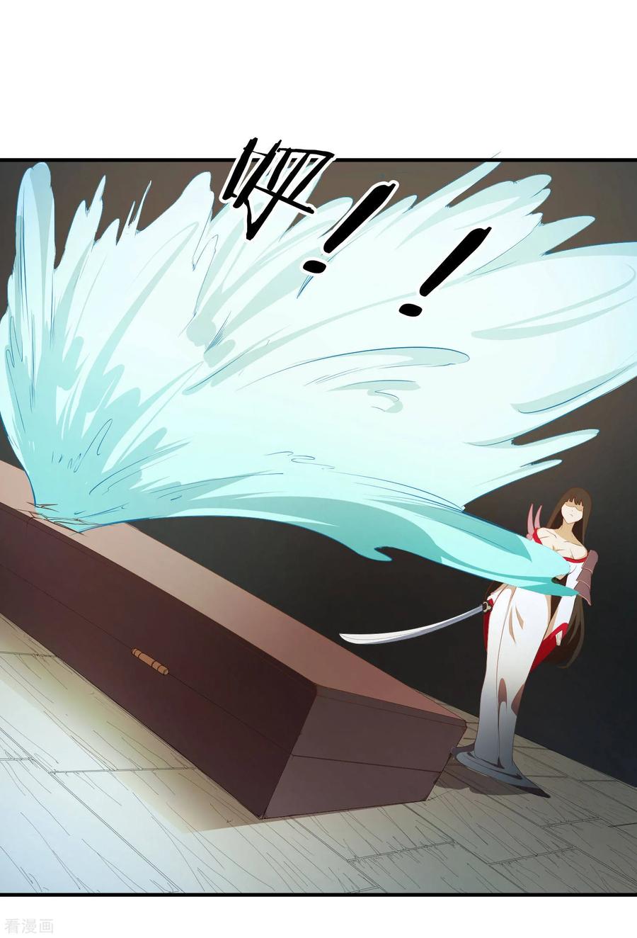 第27话五仙狐王-女道长请留步-极漫文化（第2张）