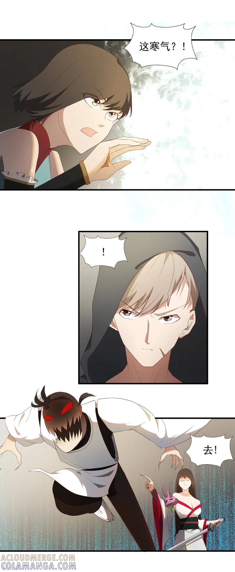 第27话五仙狐王-女道长请留步-极漫文化（第3张）