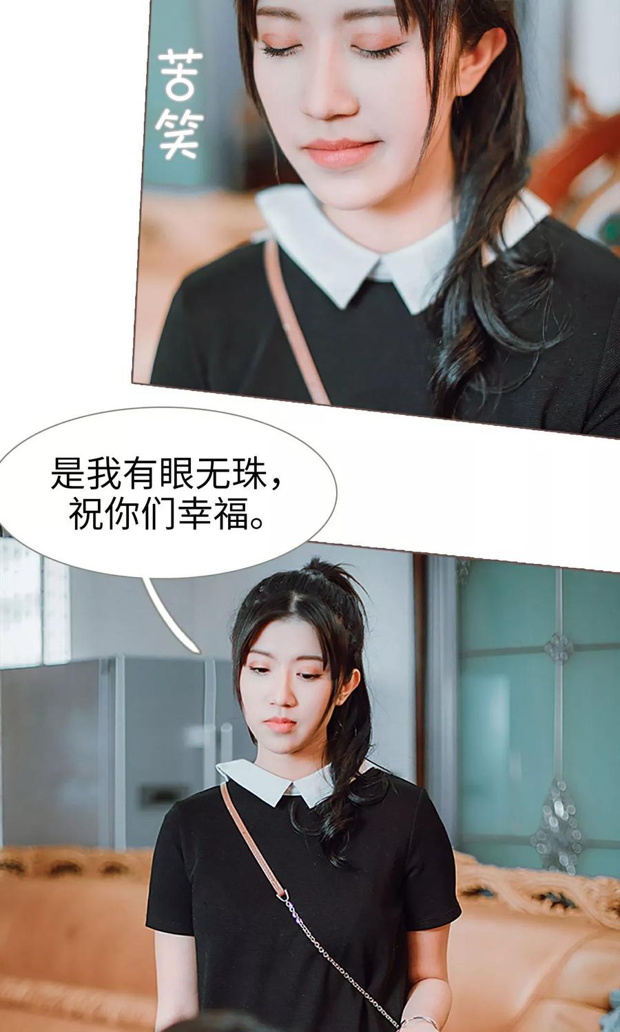 第3话-强宠司令老公好心机-剧能玩（第22张）