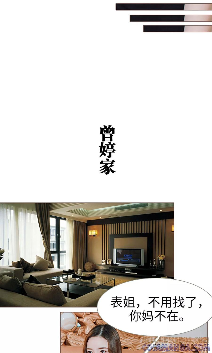 第3话-强宠司令老公好心机-剧能玩（第11张）