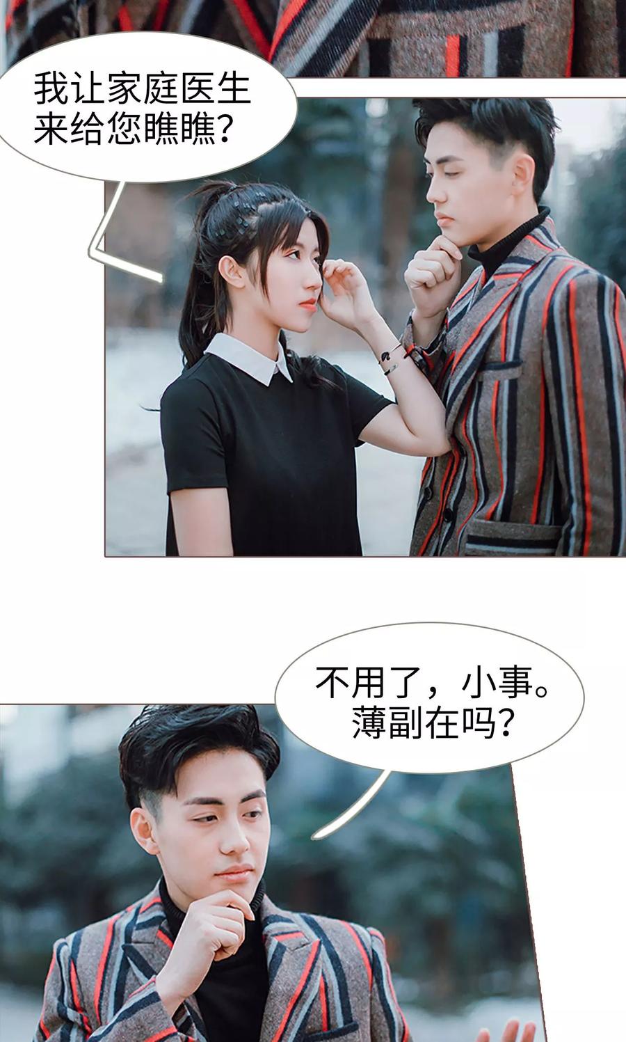 第4话-强宠司令老公好心机-剧能玩（第8张）