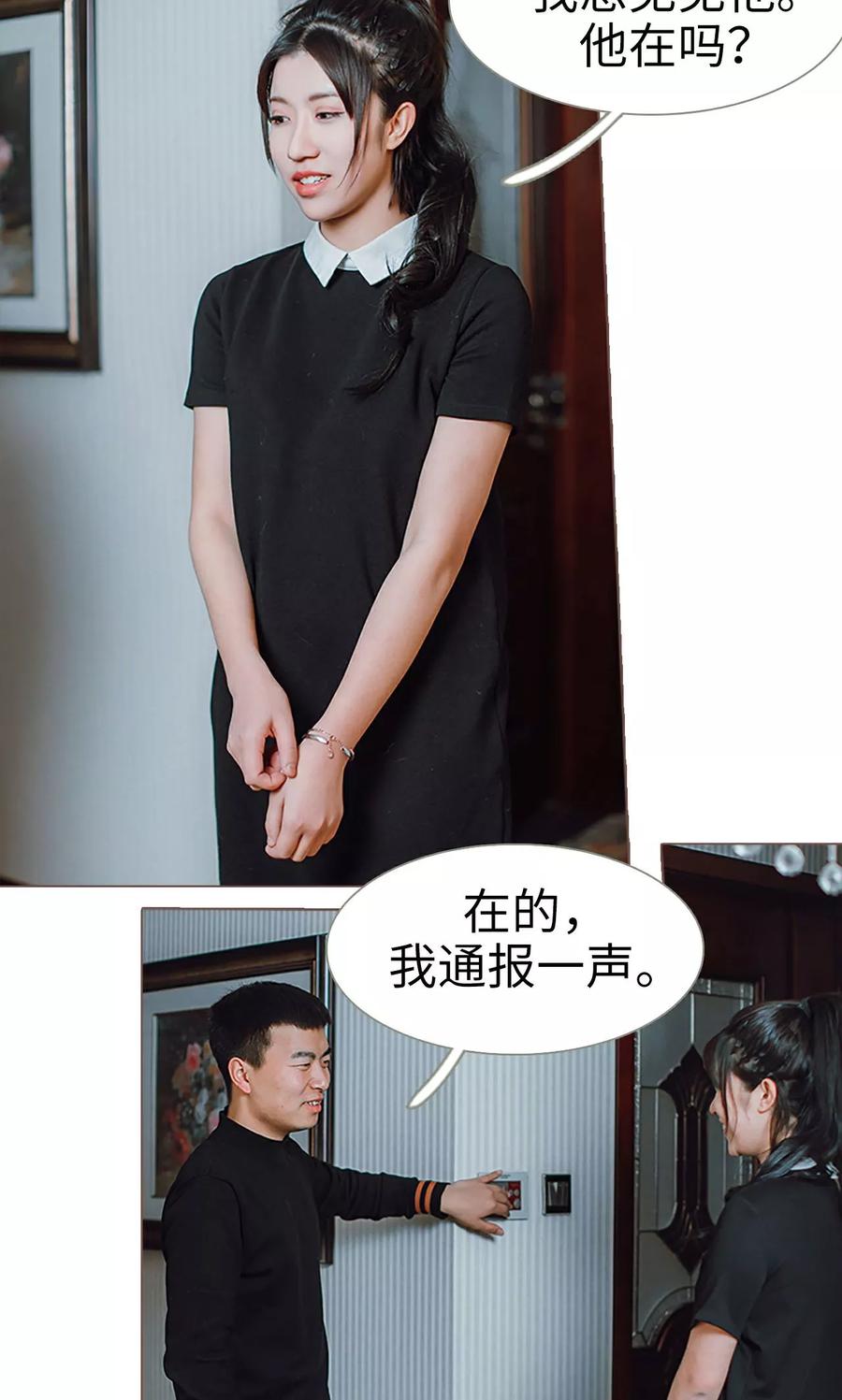 第4话-强宠司令老公好心机-剧能玩（第16张）