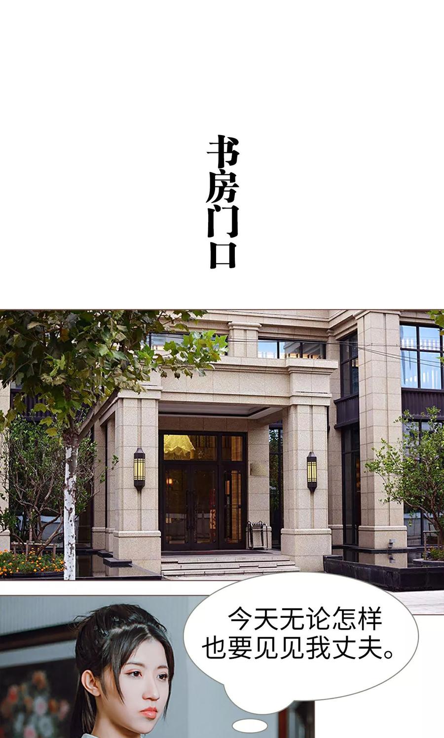 第4话-强宠司令老公好心机-剧能玩（第14张）