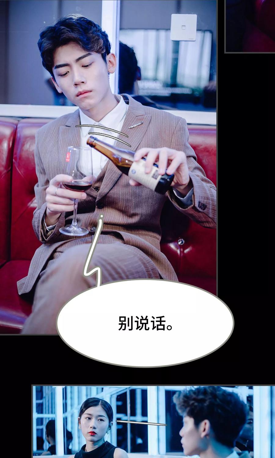 第41话-宠婚夜袭：总裁前夫求放过-剧能玩（第16张）