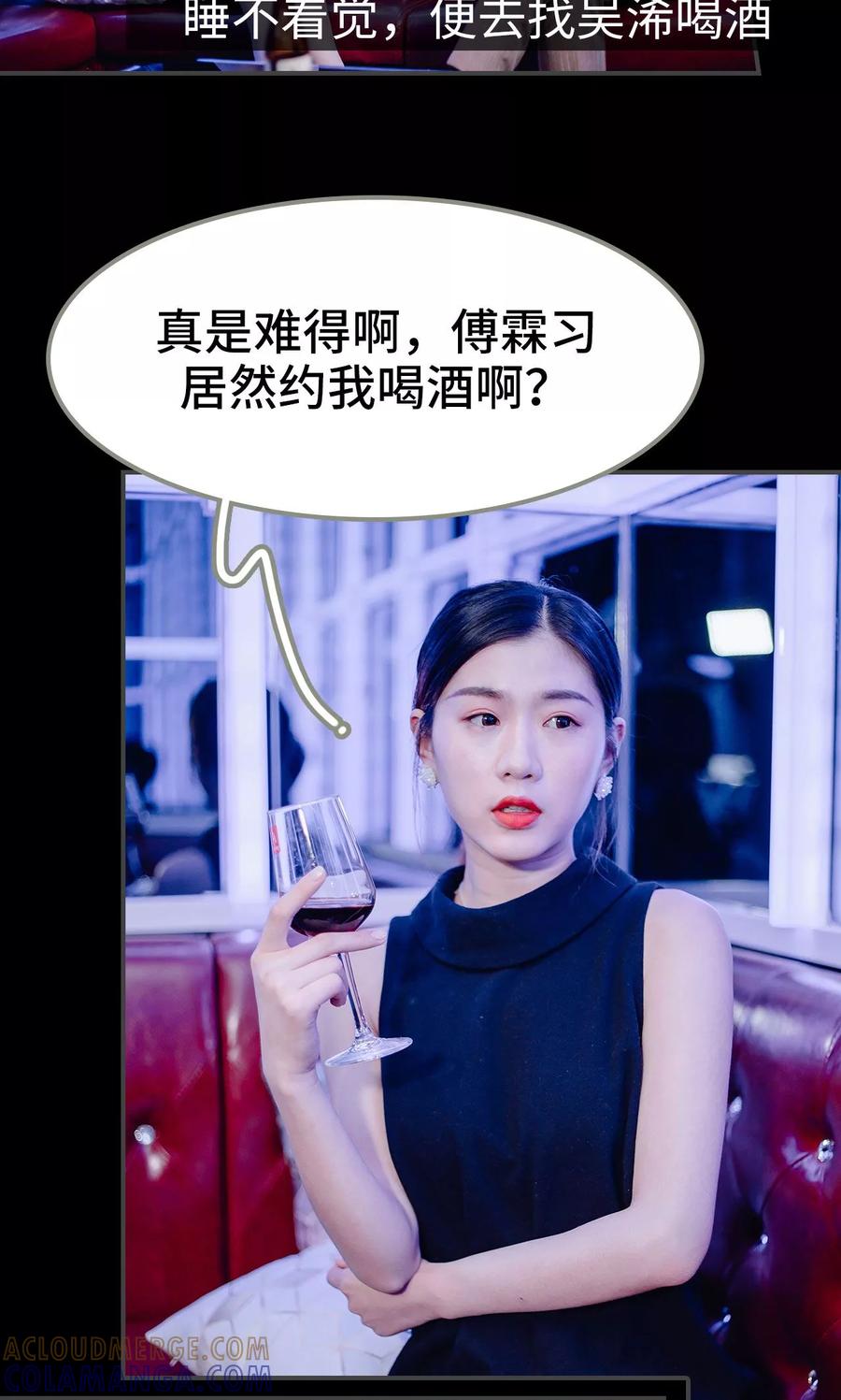 第41话-宠婚夜袭：总裁前夫求放过-剧能玩（第15张）