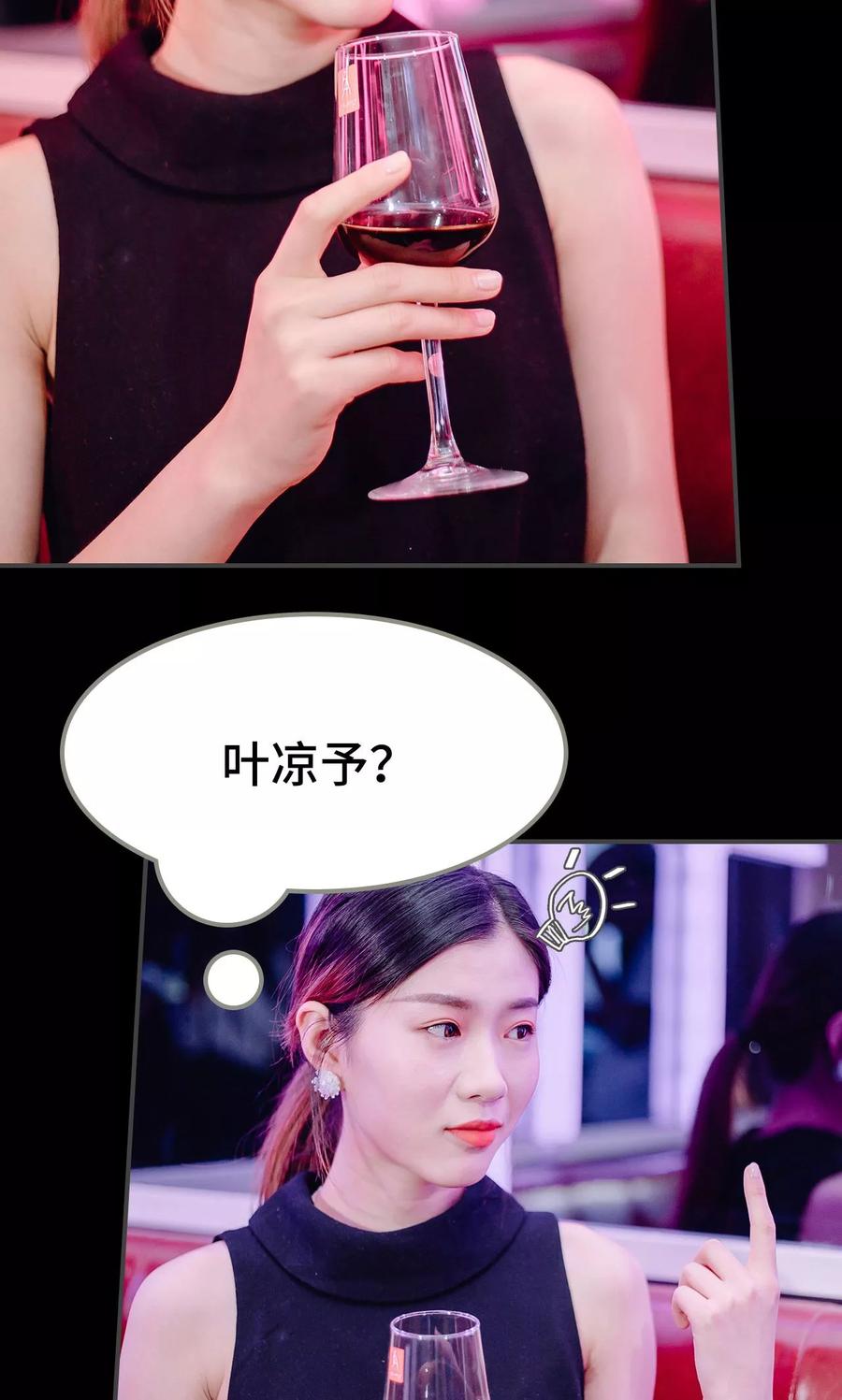 第41话-宠婚夜袭：总裁前夫求放过-剧能玩（第18张）