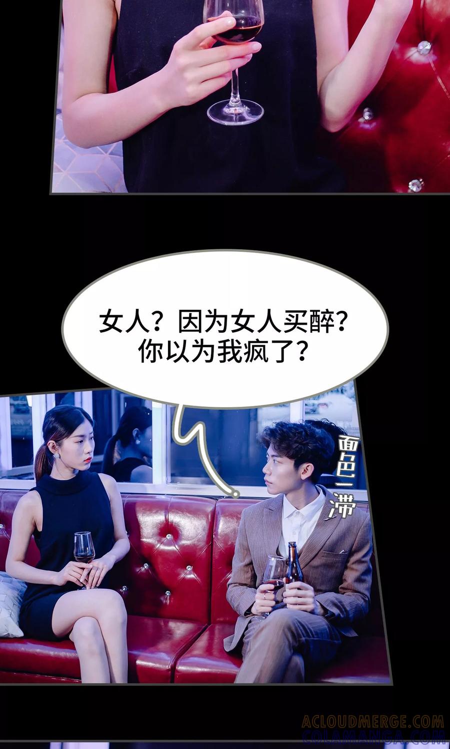 第41话-宠婚夜袭：总裁前夫求放过-剧能玩（第19张）