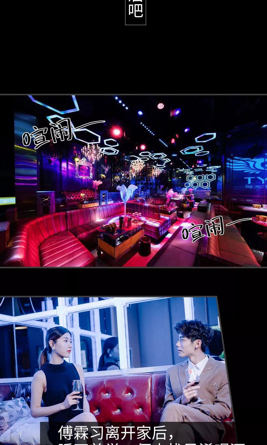 第41话-宠婚夜袭：总裁前夫求放过-剧能玩（第14张）